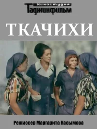 بافندگان