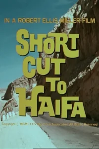 الشاحنة الكبيرة والأخت كليل