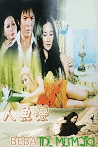ببا، پری دریایی