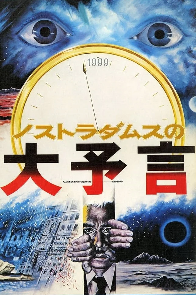 La Fin du monde d'après Nostradamus