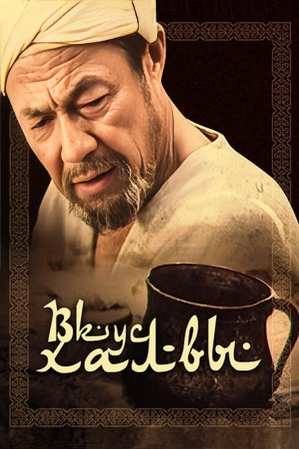 طعم حلوا
