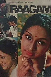 ريجامم