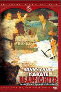 مقاتل الدب القتالي Karate Bear Fighter