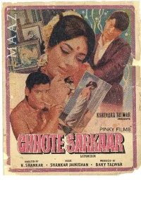 سارکار کوچک