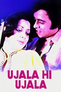 اجالا هی اجالا