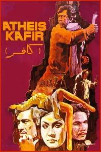 بی‌خدا