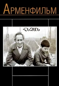 انگور ترش