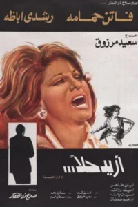 من یک راه حل می‌خواهم