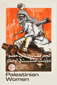 زنان فلسطینی