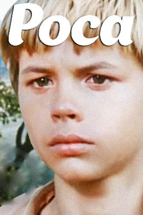 شبنم