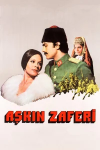 پیروزی عشق