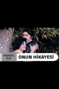 داستان او