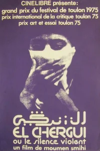 باد شرق