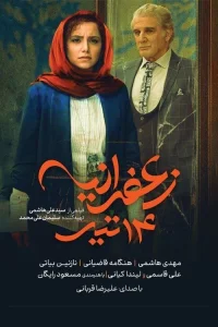 ظافرانية، الخامس من يوليو
