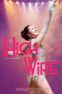 سُلَّمٌ عالٍ