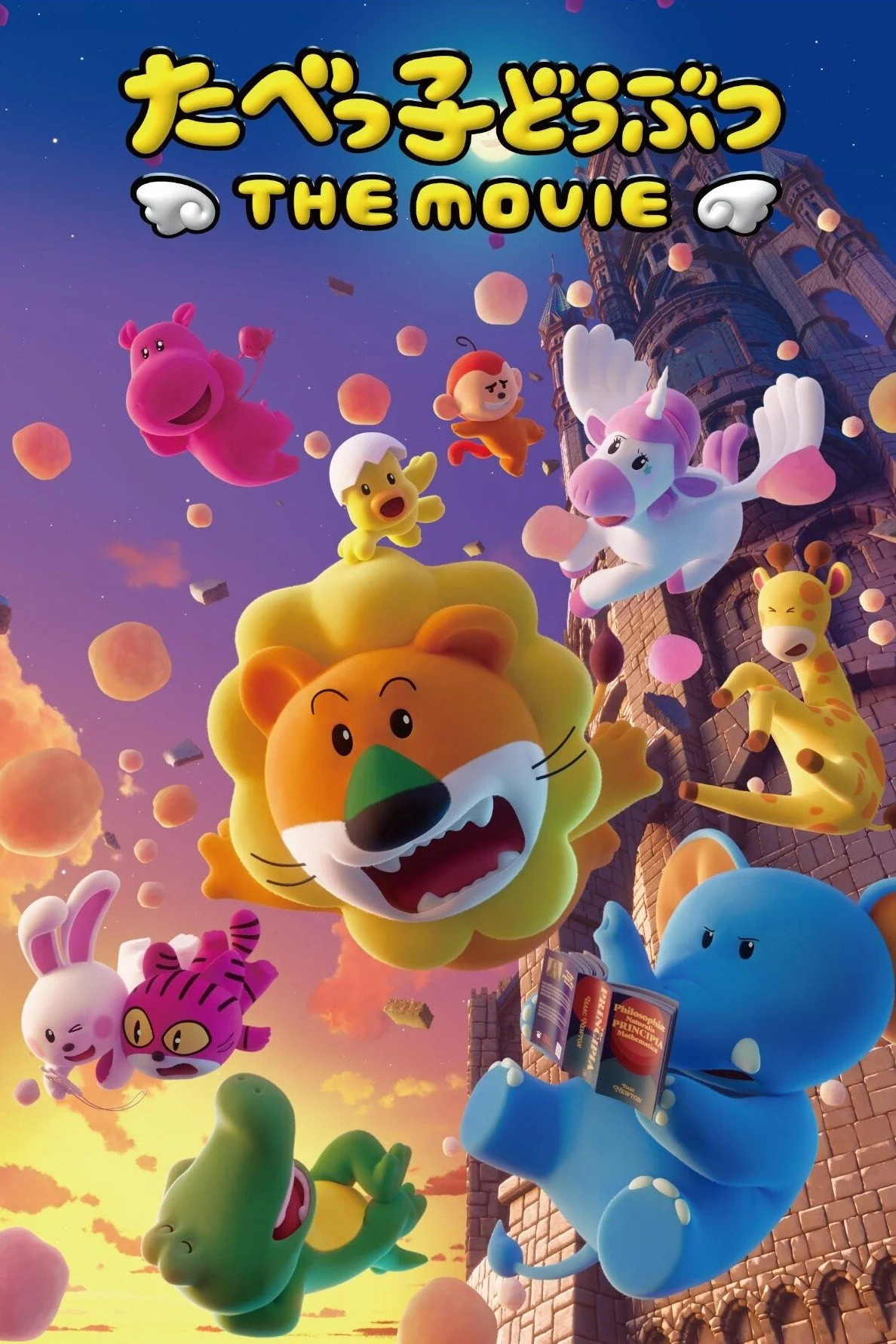 تبكو دوبوتسو: الفيلم