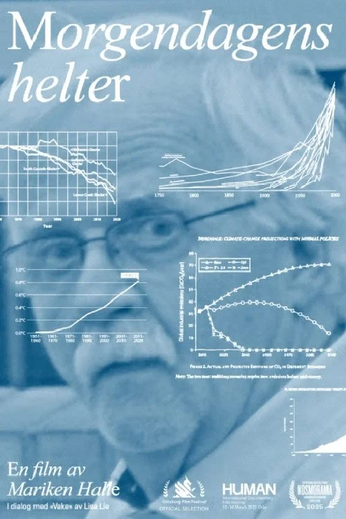 أبطال الغد