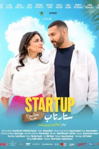 استارتاپ