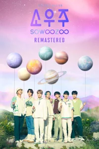 بازسازی BTS 2021 MUSTER SOWOOZOO