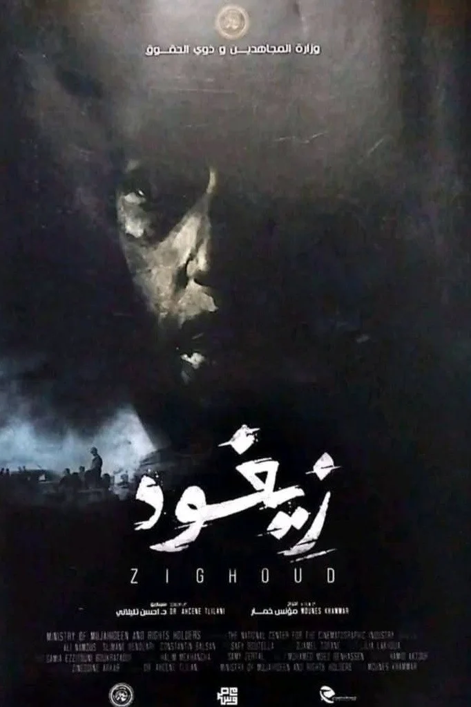 زيقاد