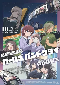 Girls Band Cry Compilation Movie: Seishun Kyōsōkyoku