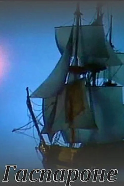 گاسپارونه