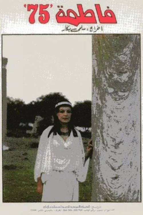 Fatma