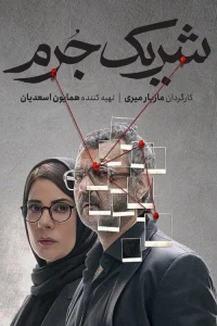 همدست