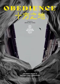 اطاعت