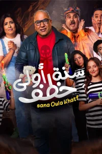 گروه آماتور