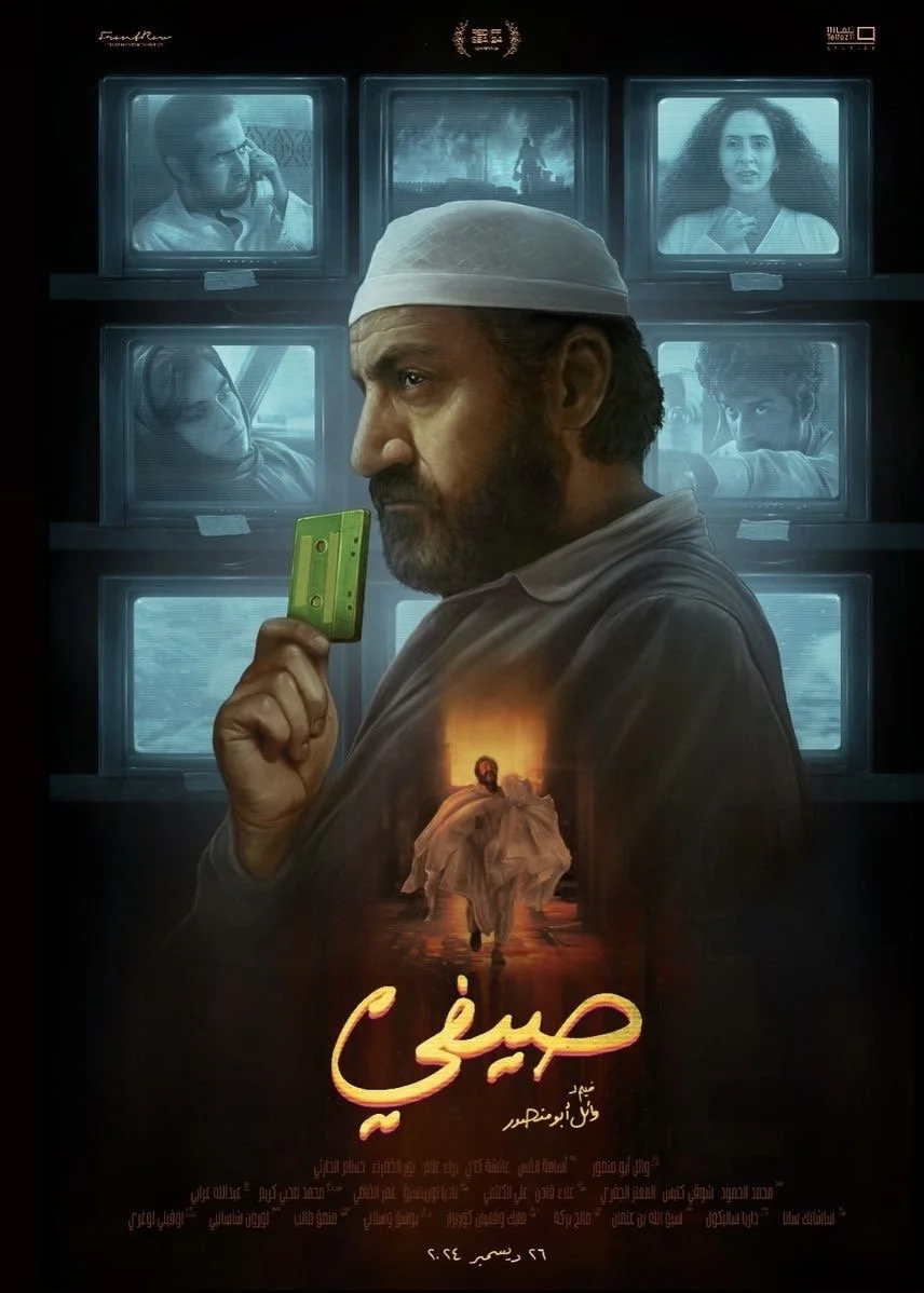 سایفی