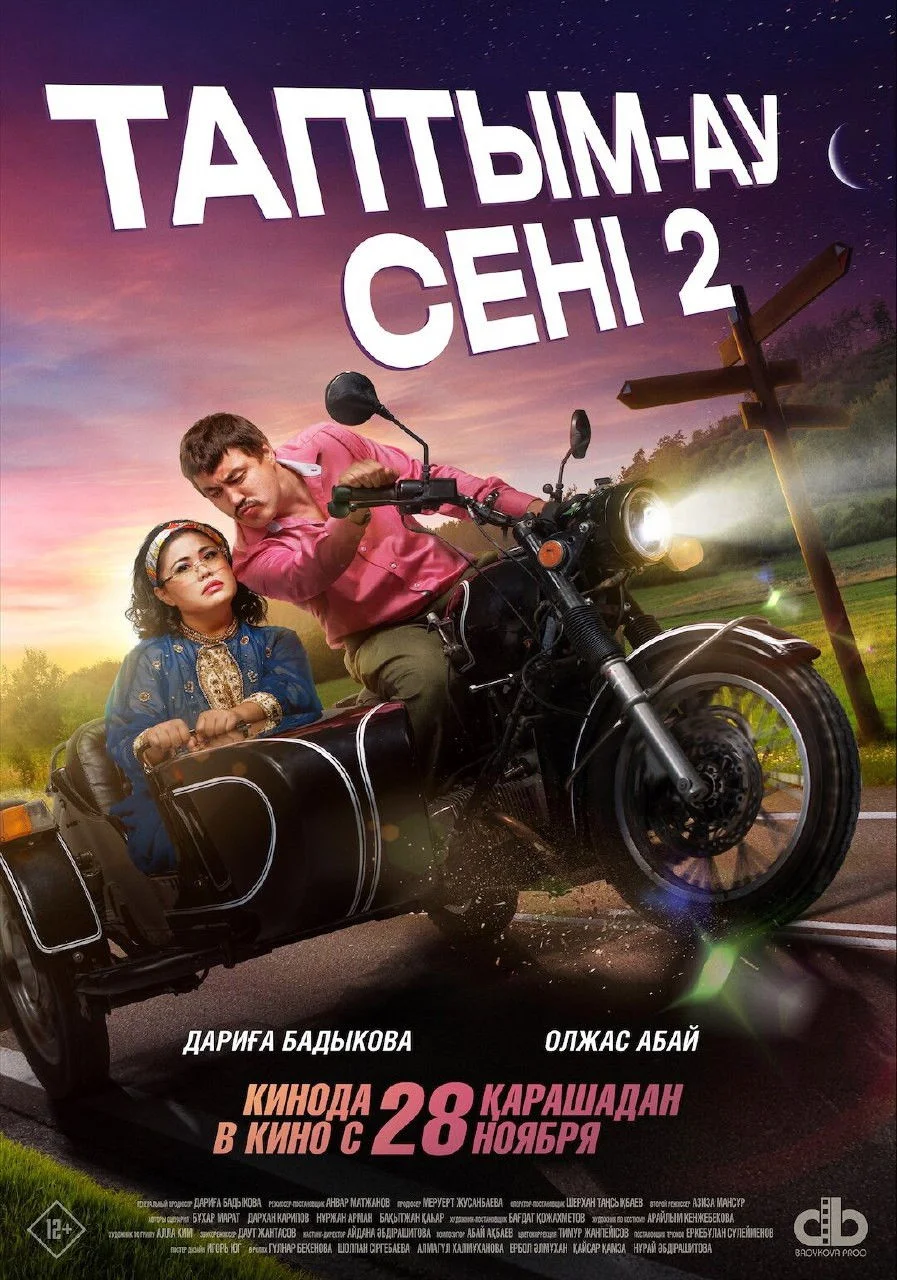 تپتی‌ام-آو سنی ۲