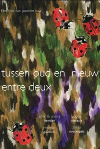 بین قدیم و جدید / entre deux