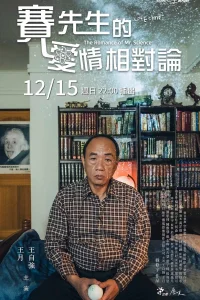 رمانس آقای علم