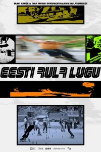 قصة التزلج الأستوني
