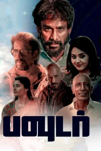 پودر