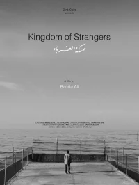 پادشاهی غریبه‌ها