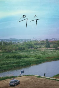 اوسو