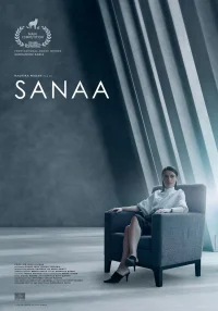 صنعا
