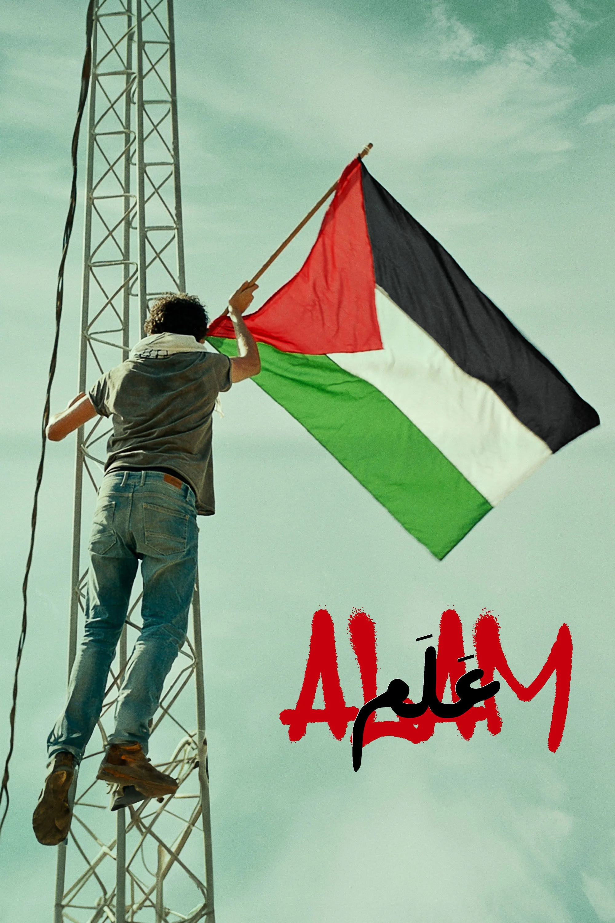 علام