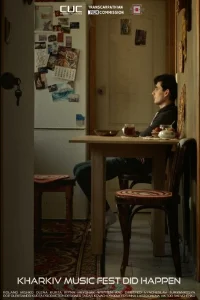 جشنواره موسیقی خارکوف برگزار شد