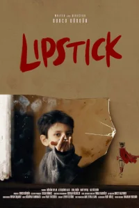 أحمر شفاه