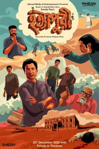 هاتیاپوری