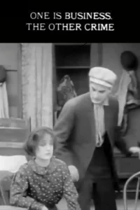 واحد عمل والآخر جريمة