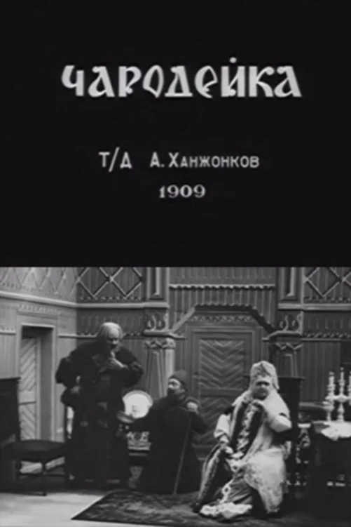 جادوگر
