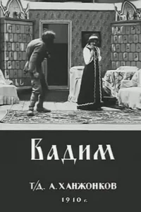 وادیم