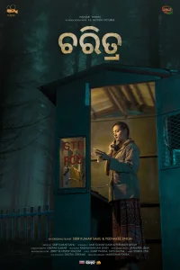 کاراکتر