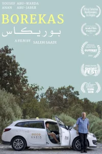 بورکاس