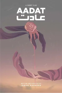 عادت
