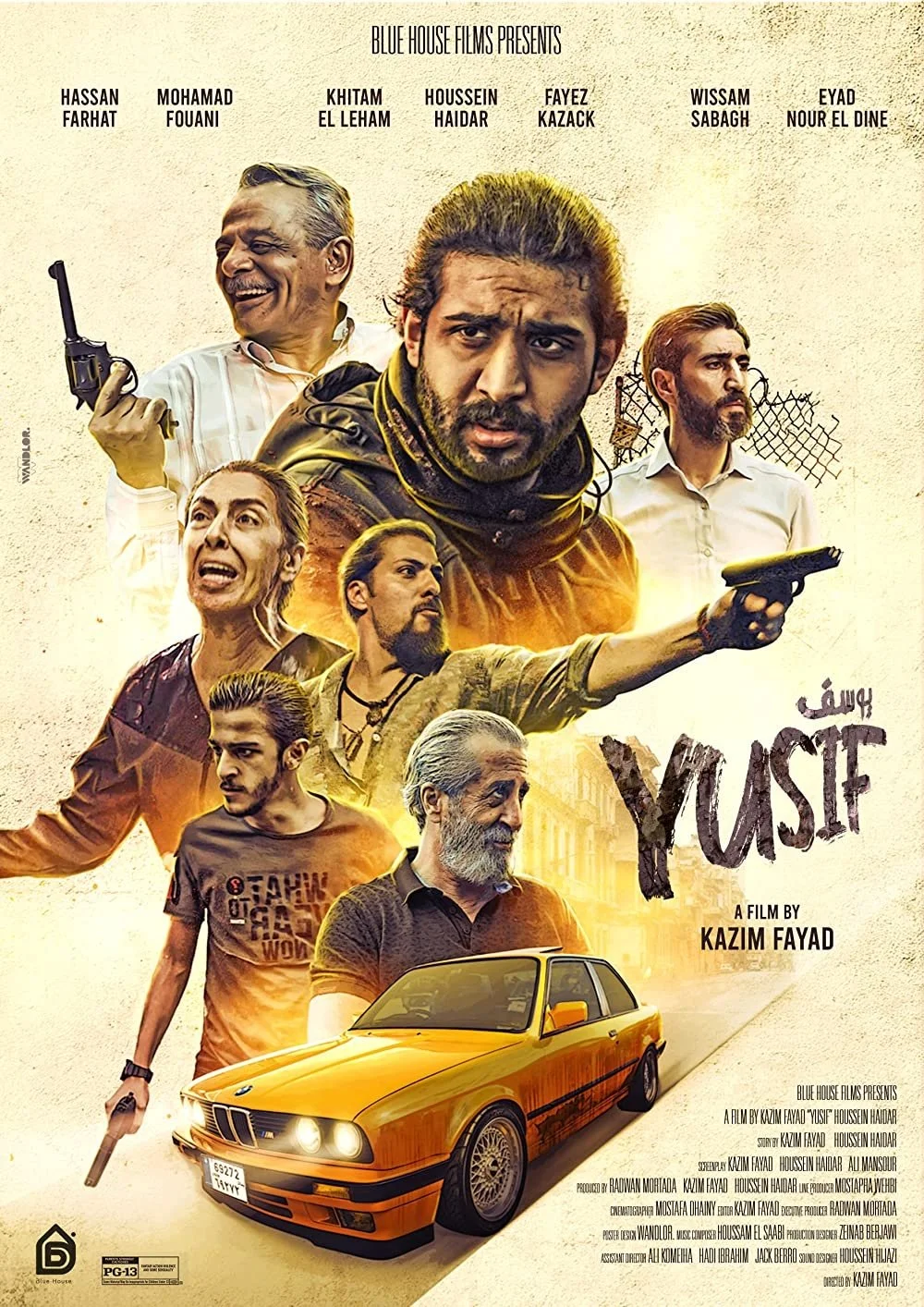 یوسف